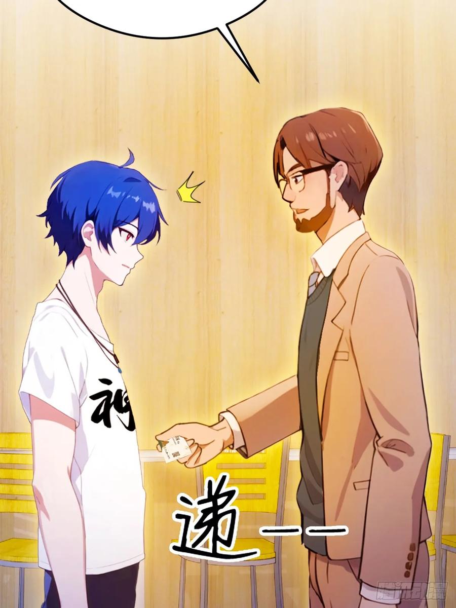 你什么档次敢在我七个师姐面前装 - 第30话 两个人的约定 - 第46张图