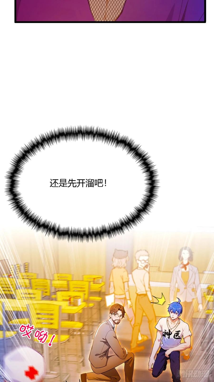 你什么档次敢在我七个师姐面前装 - 第30话 两个人的约定 - 第28张图