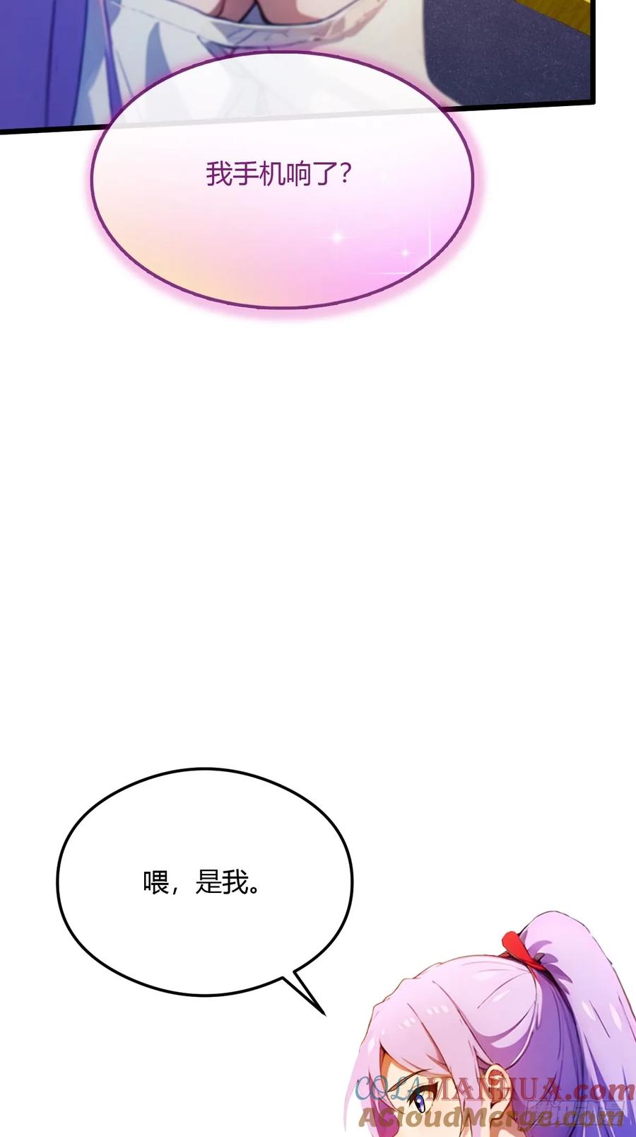 你什么档次敢在我七个师姐面前装 - 第30话 两个人的约定 - 第72张图