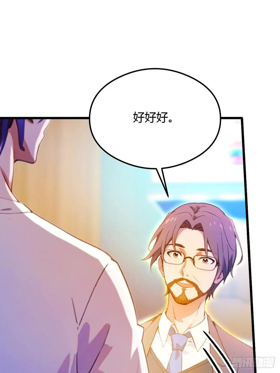 你什么档次敢在我七个师姐面前装 - 第30话 两个人的约定 - 第43张图