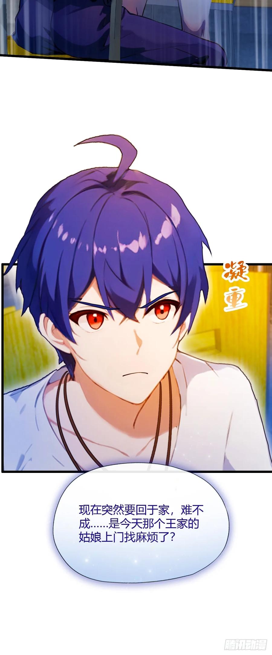 你什么档次敢在我七个师姐面前装 - 第30话 两个人的约定 - 第76张图