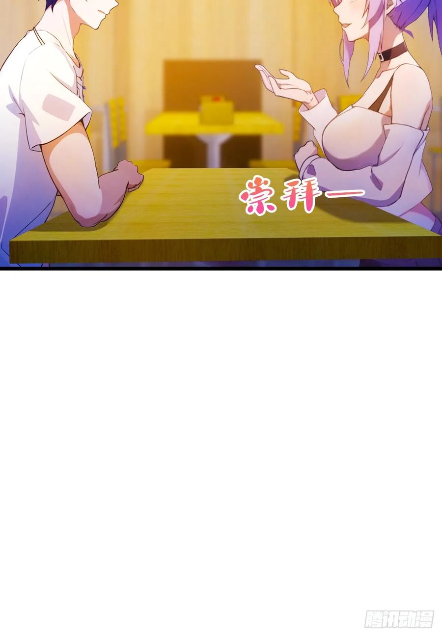 你什么档次敢在我七个师姐面前装 - 第30话 两个人的约定 - 第61张图