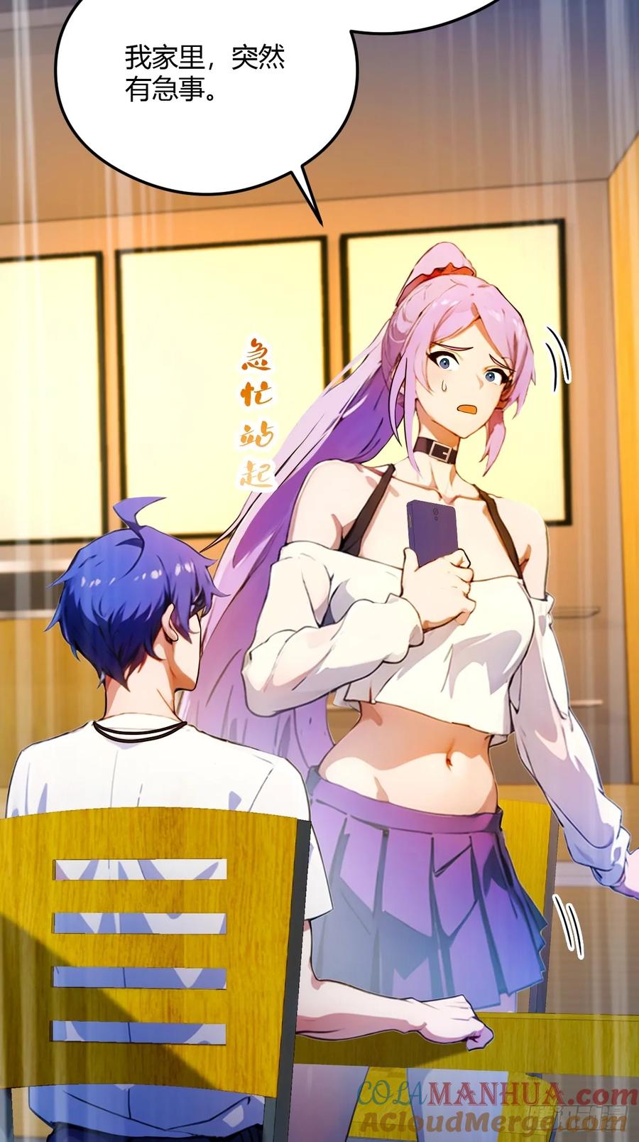 你什么档次敢在我七个师姐面前装 - 第30话 两个人的约定 - 第75张图