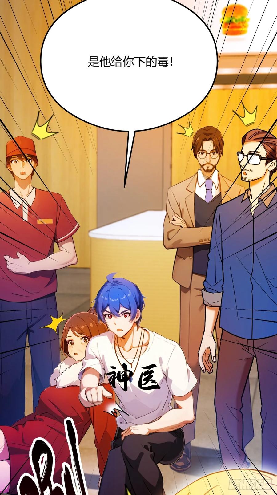 你什么档次敢在我七个师姐面前装 - 第30话 两个人的约定 - 第13张图