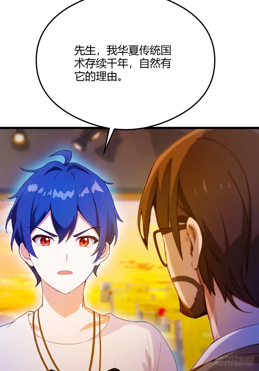 你什么档次敢在我七个师姐面前装 - 第30话 两个人的约定 - 第38张图