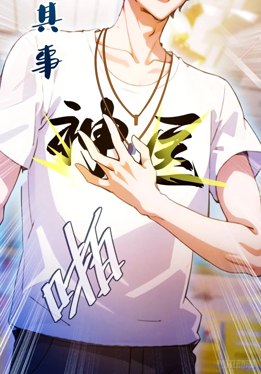 你什么档次敢在我七个师姐面前装 - 第30话 两个人的约定 - 第41张图