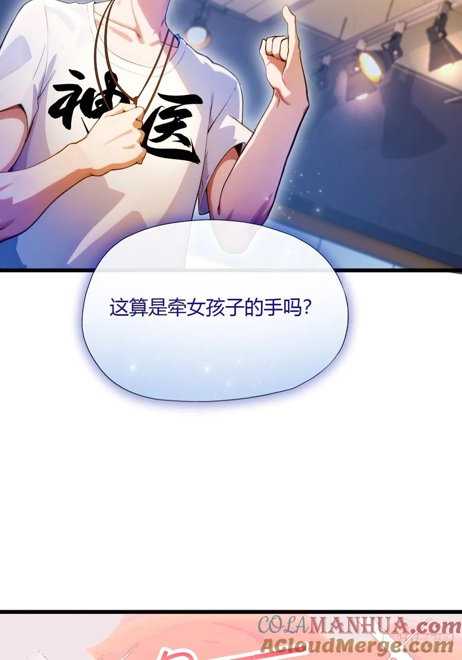 你什么档次敢在我七个师姐面前装 - 第30话 两个人的约定 - 第66张图