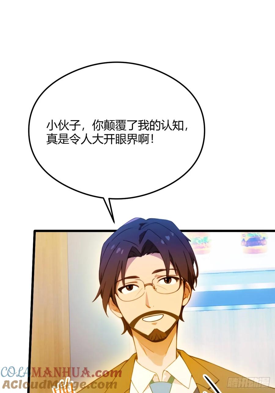 你什么档次敢在我七个师姐面前装 - 第30话 两个人的约定 - 第36张图