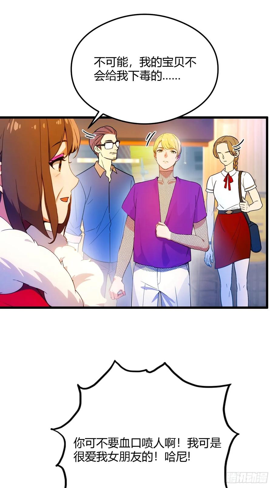 你什么档次敢在我七个师姐面前装 - 第30话 两个人的约定 - 第16张图