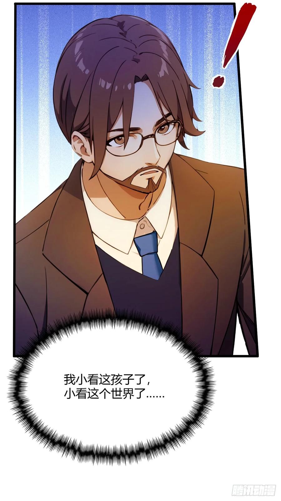 你什么档次敢在我七个师姐面前装 - 第30话 两个人的约定 - 第4张图