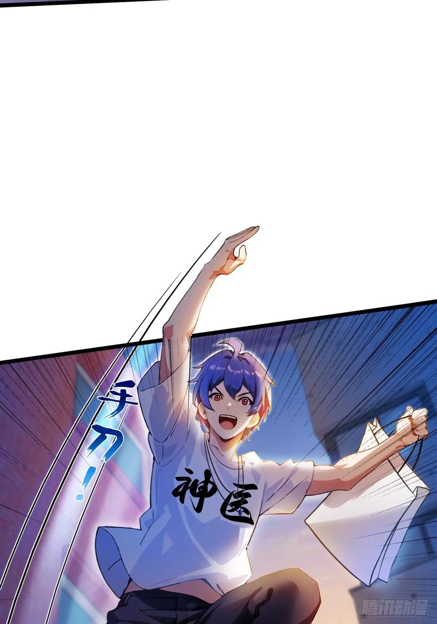 你什么档次敢在我七个师姐面前装 - 第31话 挨打也要挨两顿 - 第55张图