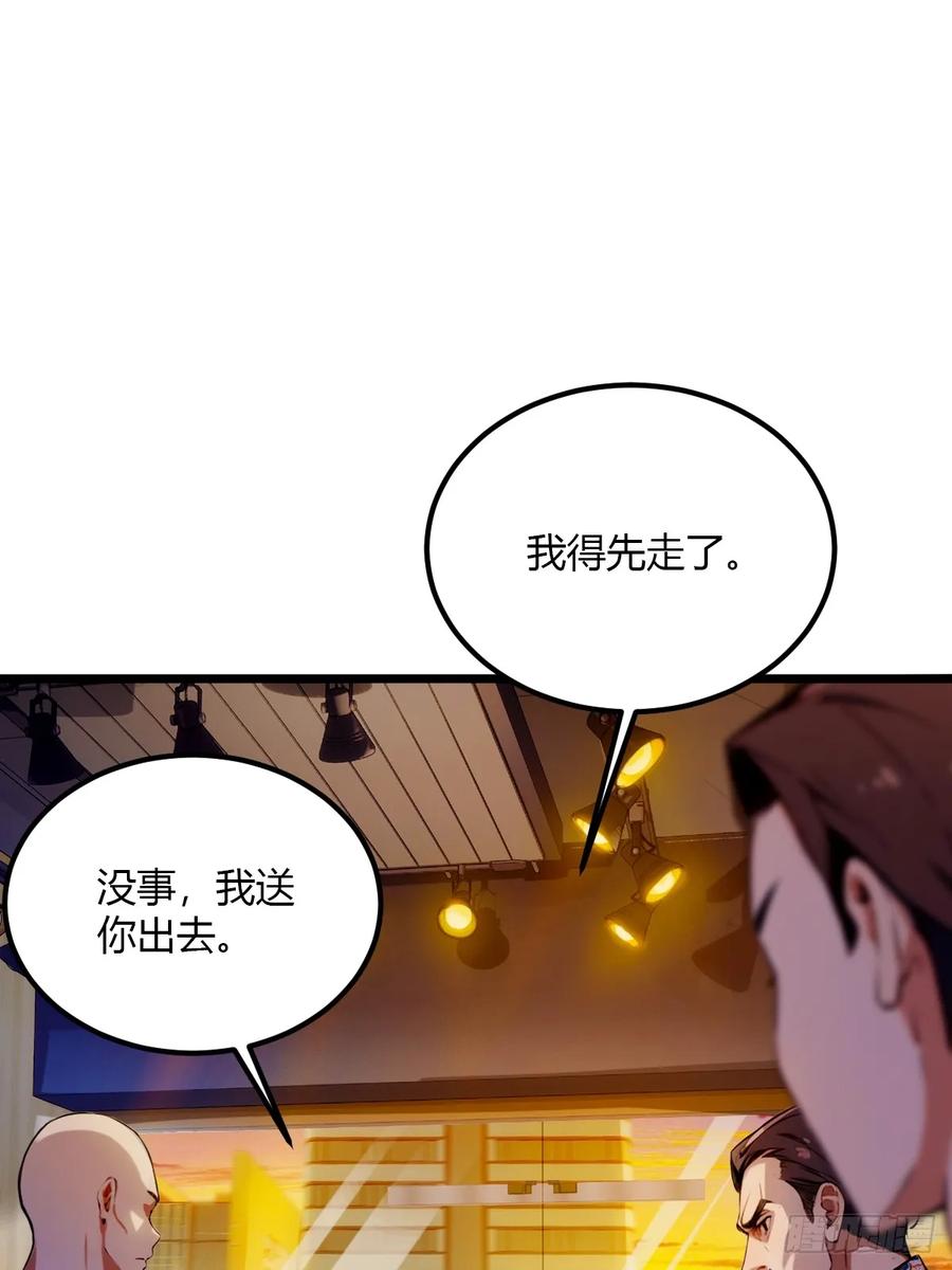 你什么档次敢在我七个师姐面前装 - 第31话 挨打也要挨两顿 - 第2张图