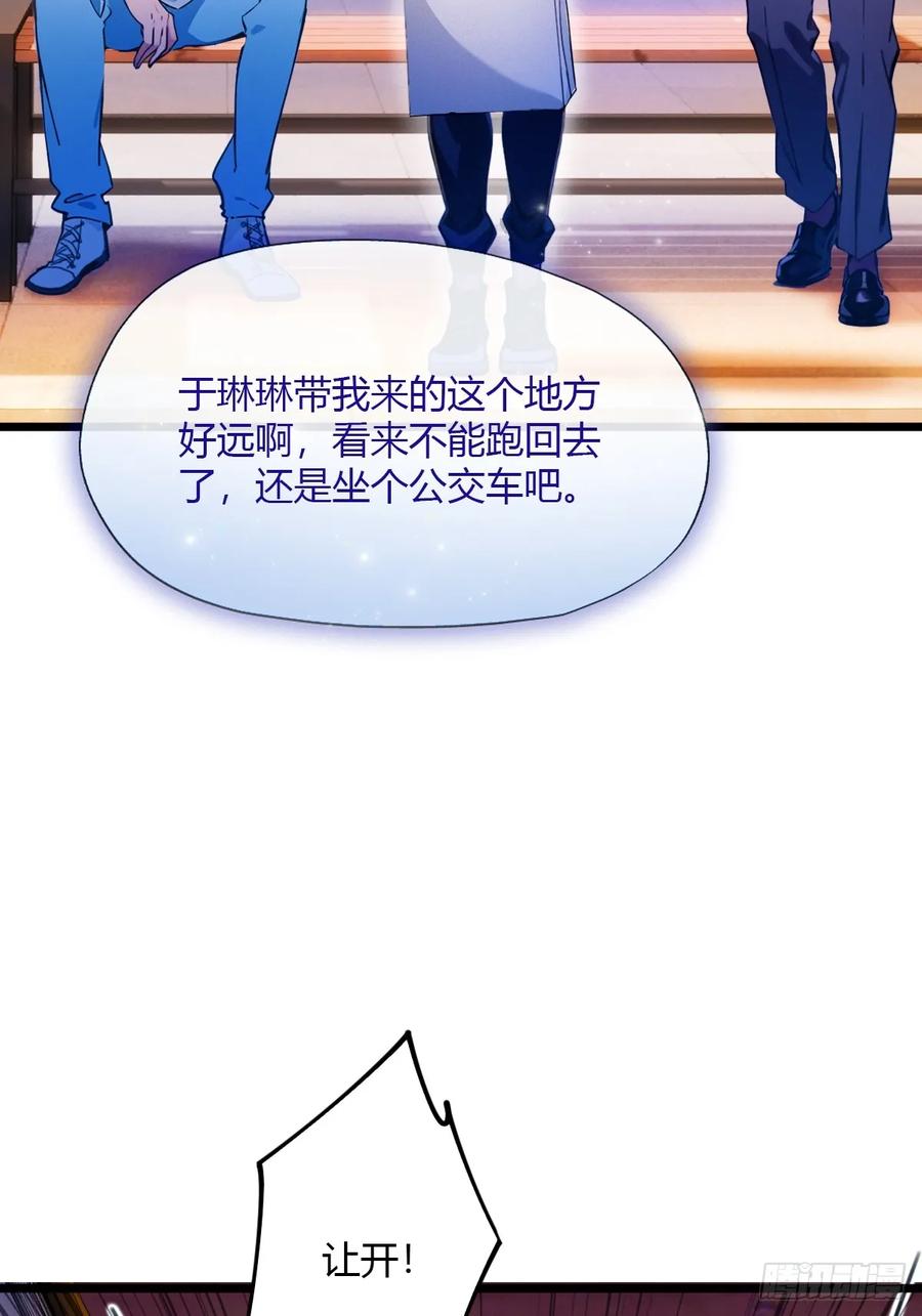 你什么档次敢在我七个师姐面前装 - 第31话 挨打也要挨两顿 - 第16张图