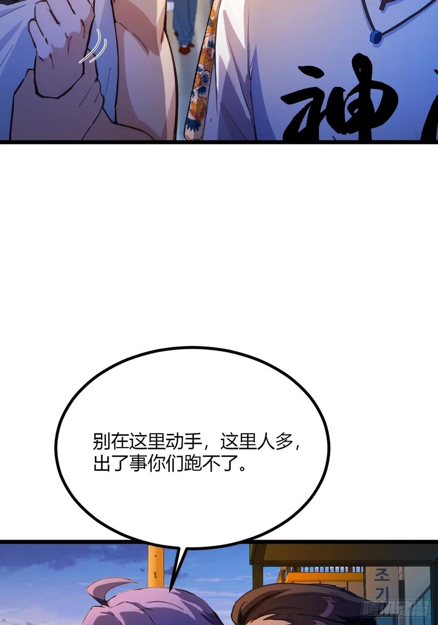 你什么档次敢在我七个师姐面前装 - 第31话 挨打也要挨两顿 - 第25张图