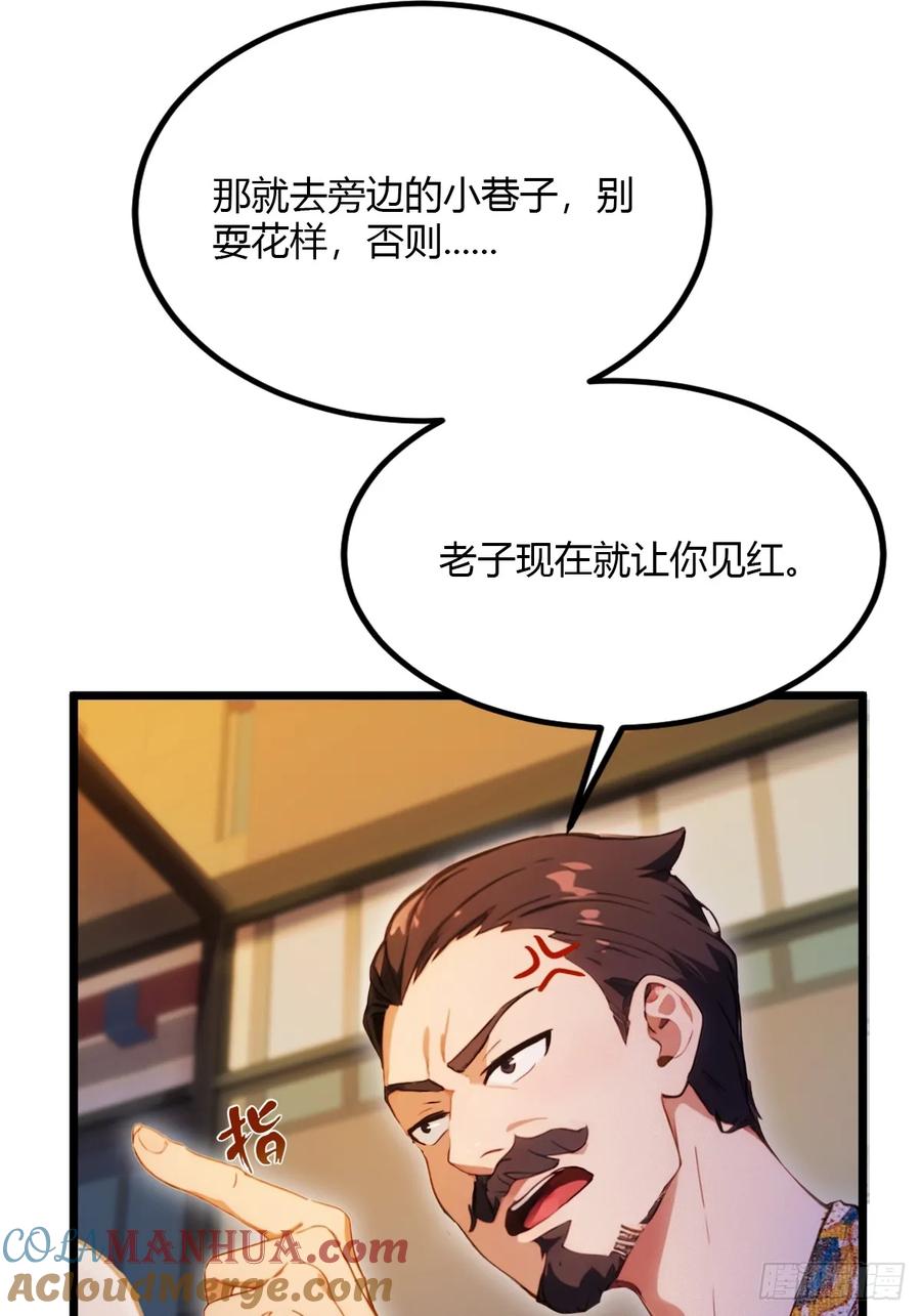 你什么档次敢在我七个师姐面前装 - 第31话 挨打也要挨两顿 - 第27张图