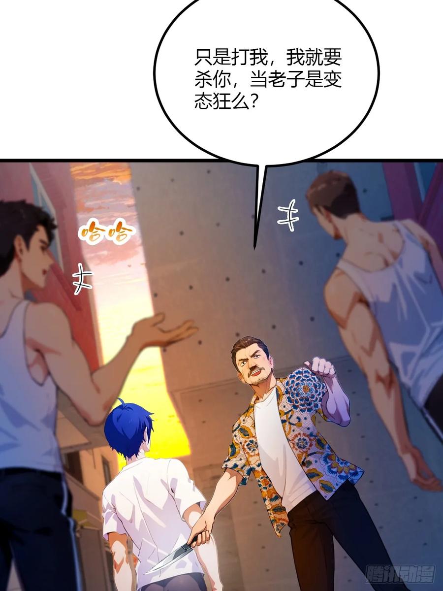 你什么档次敢在我七个师姐面前装 - 第31话 挨打也要挨两顿 - 第38张图