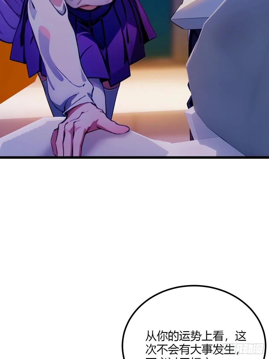 你什么档次敢在我七个师姐面前装 - 第31话 挨打也要挨两顿 - 第7张图