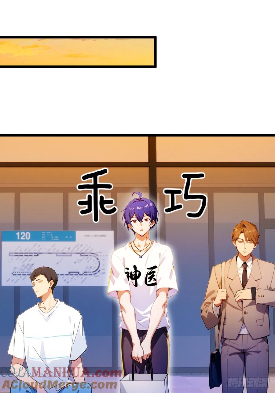 你什么档次敢在我七个师姐面前装 - 第31话 挨打也要挨两顿 - 第15张图