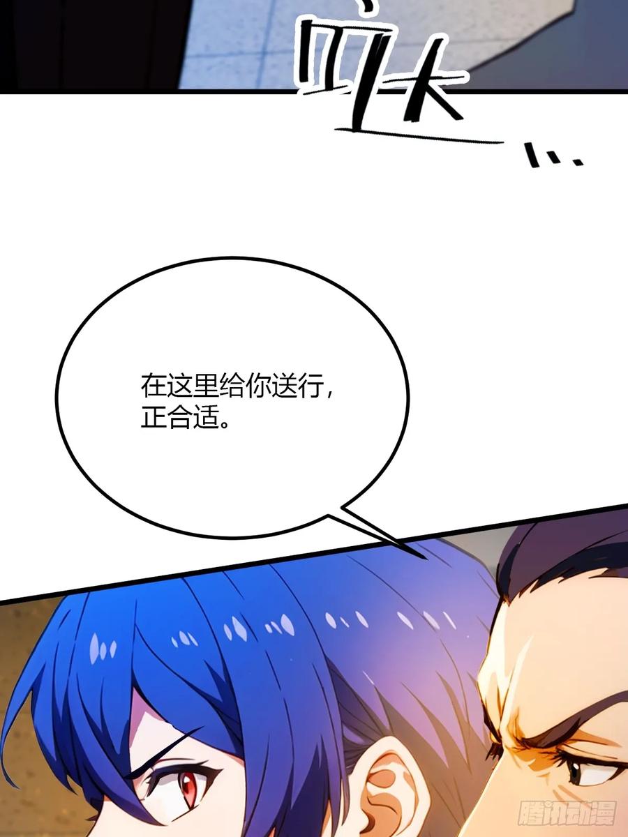 你什么档次敢在我七个师姐面前装 - 第31话 挨打也要挨两顿 - 第34张图