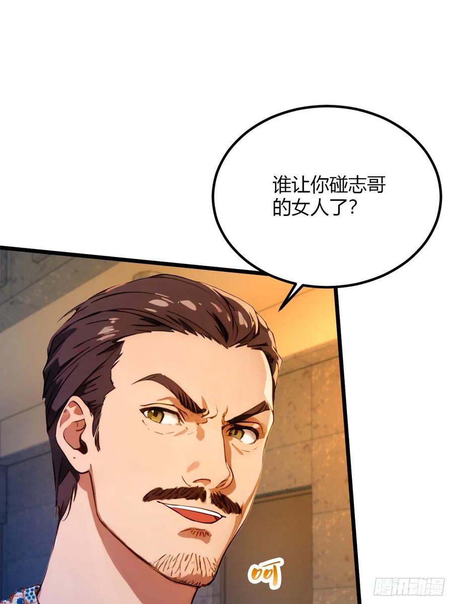 你什么档次敢在我七个师姐面前装 - 第31话 挨打也要挨两顿 - 第41张图