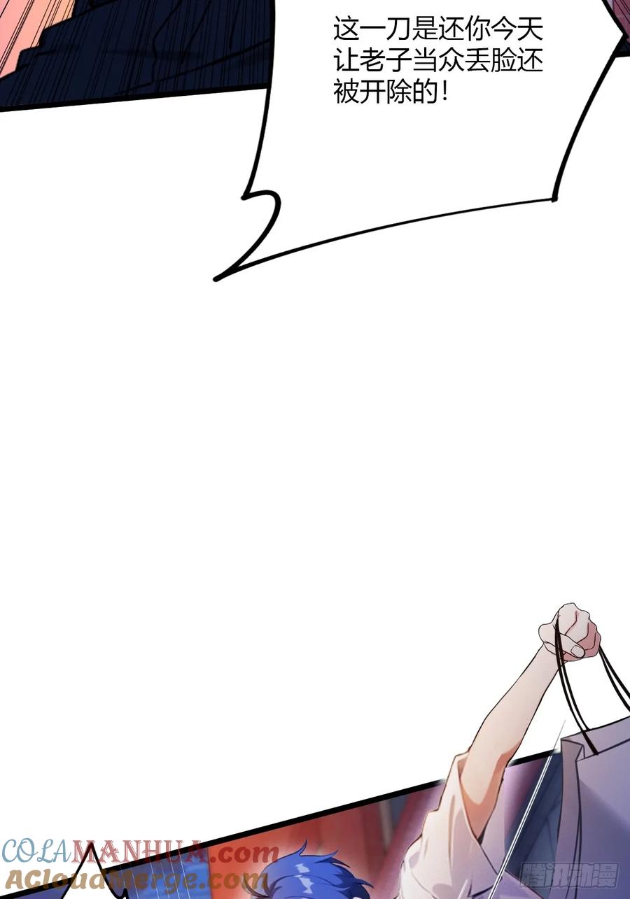 你什么档次敢在我七个师姐面前装 - 第31话 挨打也要挨两顿 - 第51张图