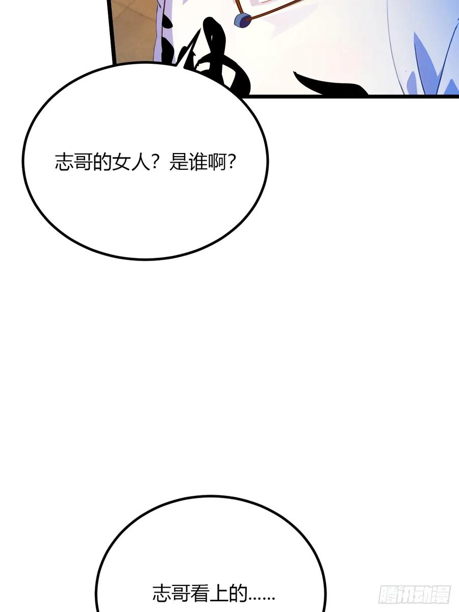 你什么档次敢在我七个师姐面前装 - 第31话 挨打也要挨两顿 - 第43张图