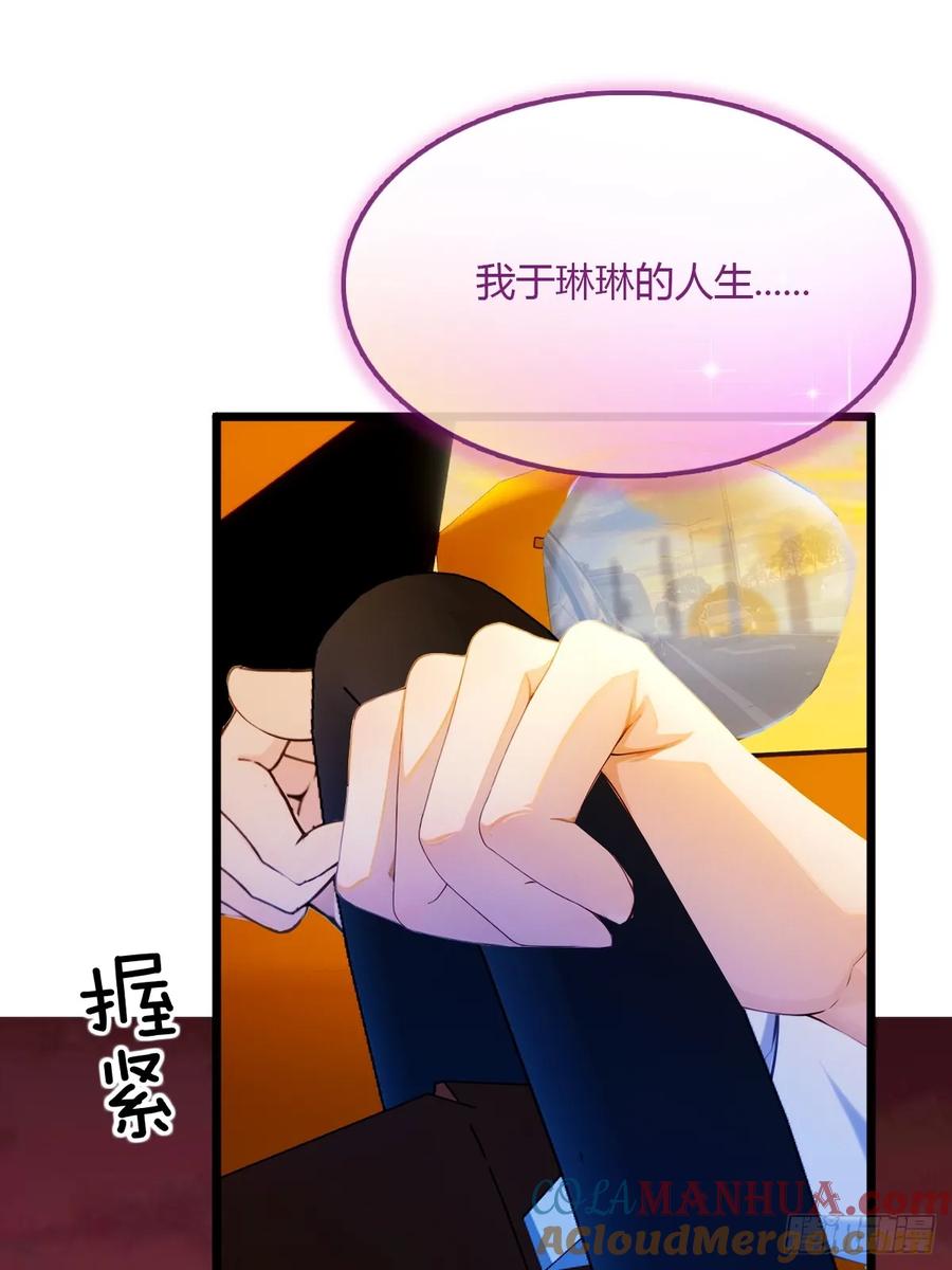 你什么档次敢在我七个师姐面前装 - 第31话 挨打也要挨两顿 - 第12张图