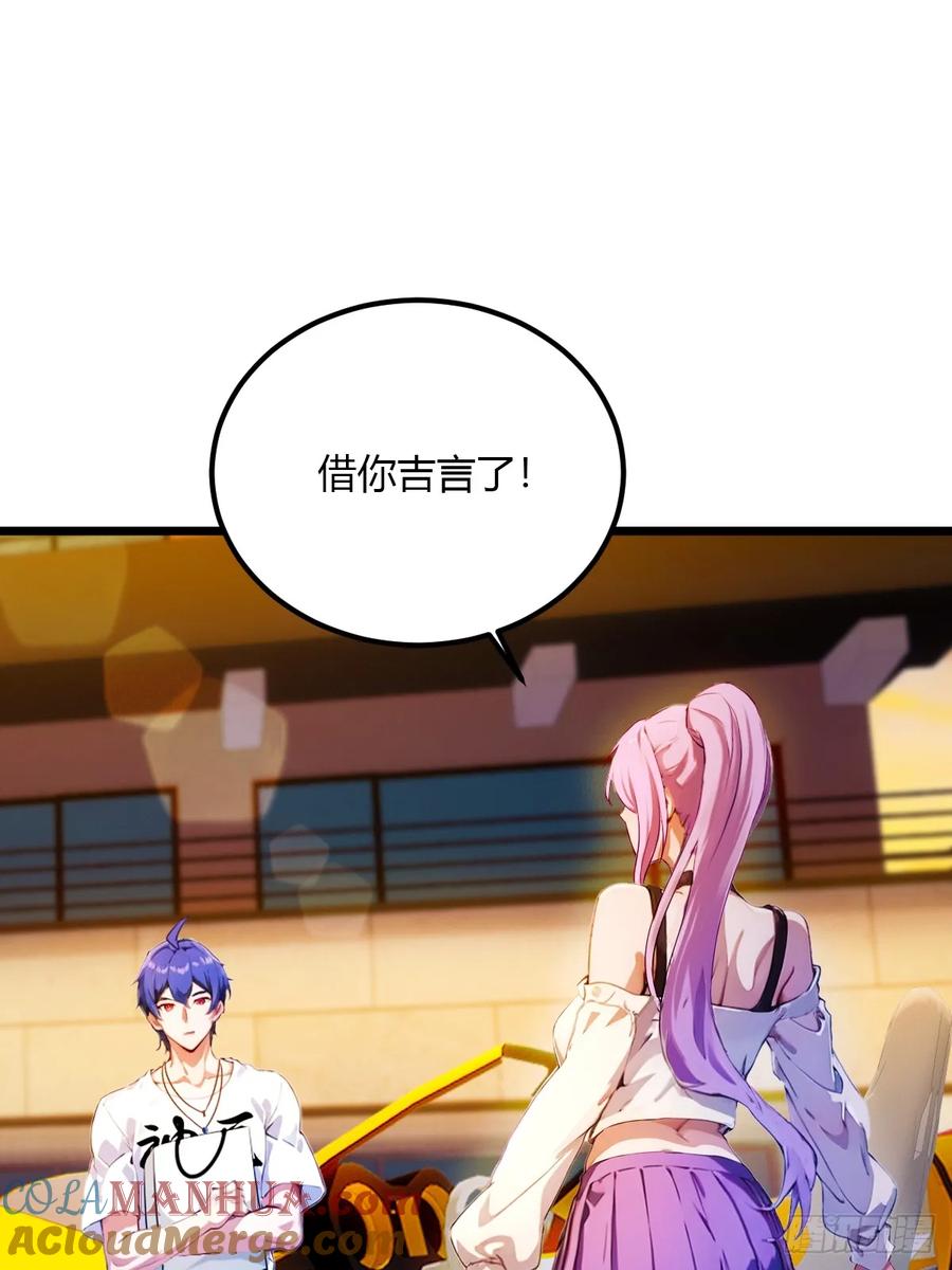 你什么档次敢在我七个师姐面前装 - 第31话 挨打也要挨两顿 - 第9张图