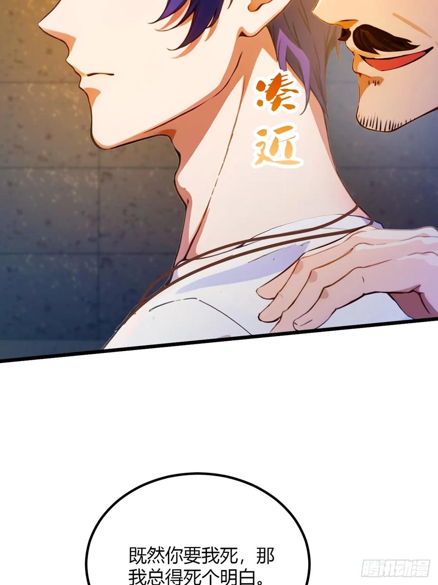 你什么档次敢在我七个师姐面前装 - 第31话 挨打也要挨两顿 - 第35张图