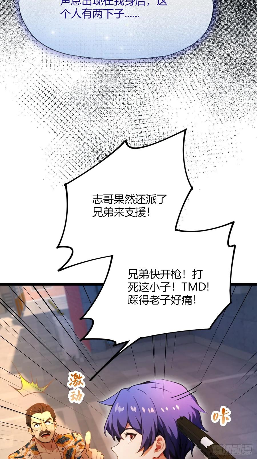 你什么档次敢在我七个师姐面前装 - 第31话 挨打也要挨两顿 - 第76张图