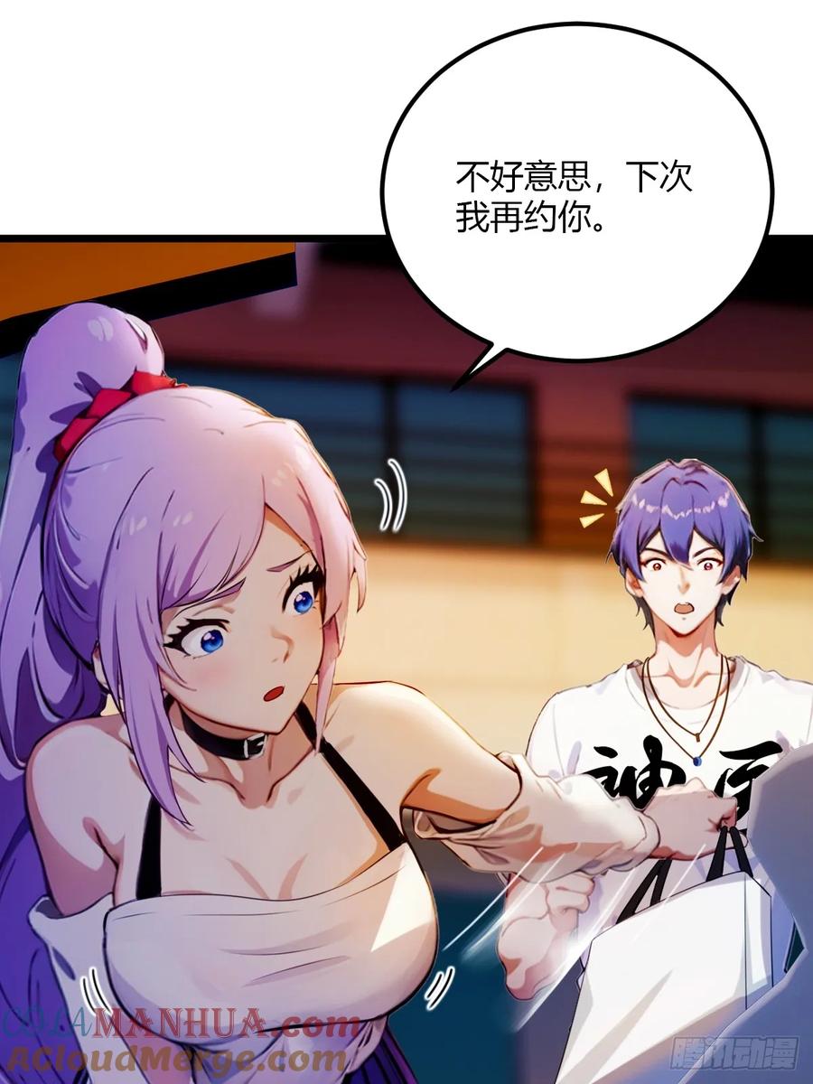 你什么档次敢在我七个师姐面前装 - 第31话 挨打也要挨两顿 - 第6张图