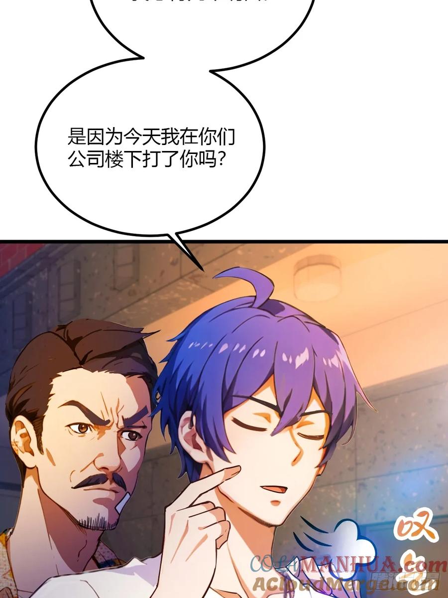 你什么档次敢在我七个师姐面前装 - 第31话 挨打也要挨两顿 - 第36张图