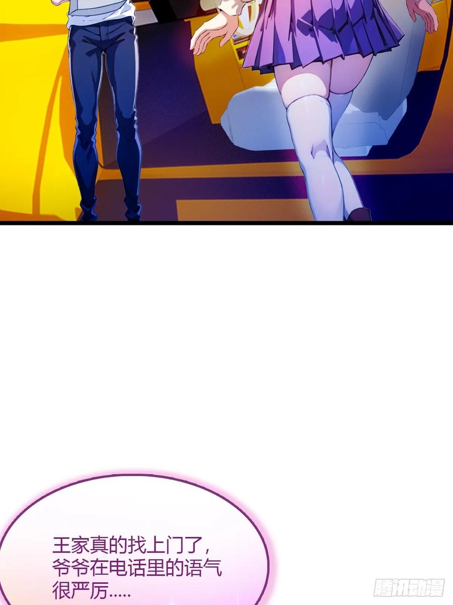 你什么档次敢在我七个师姐面前装 - 第31话 挨打也要挨两顿 - 第10张图