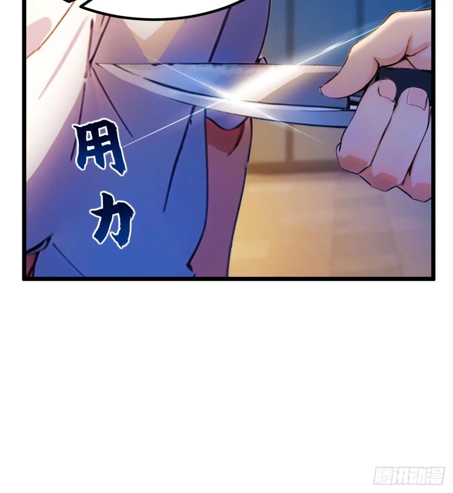 你什么档次敢在我七个师姐面前装 - 第31话 挨打也要挨两顿 - 第23张图