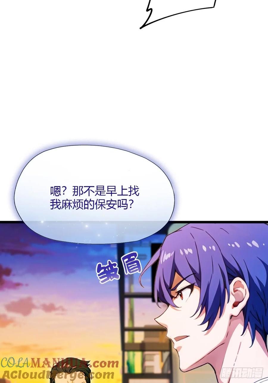 你什么档次敢在我七个师姐面前装 - 第31话 挨打也要挨两顿 - 第18张图