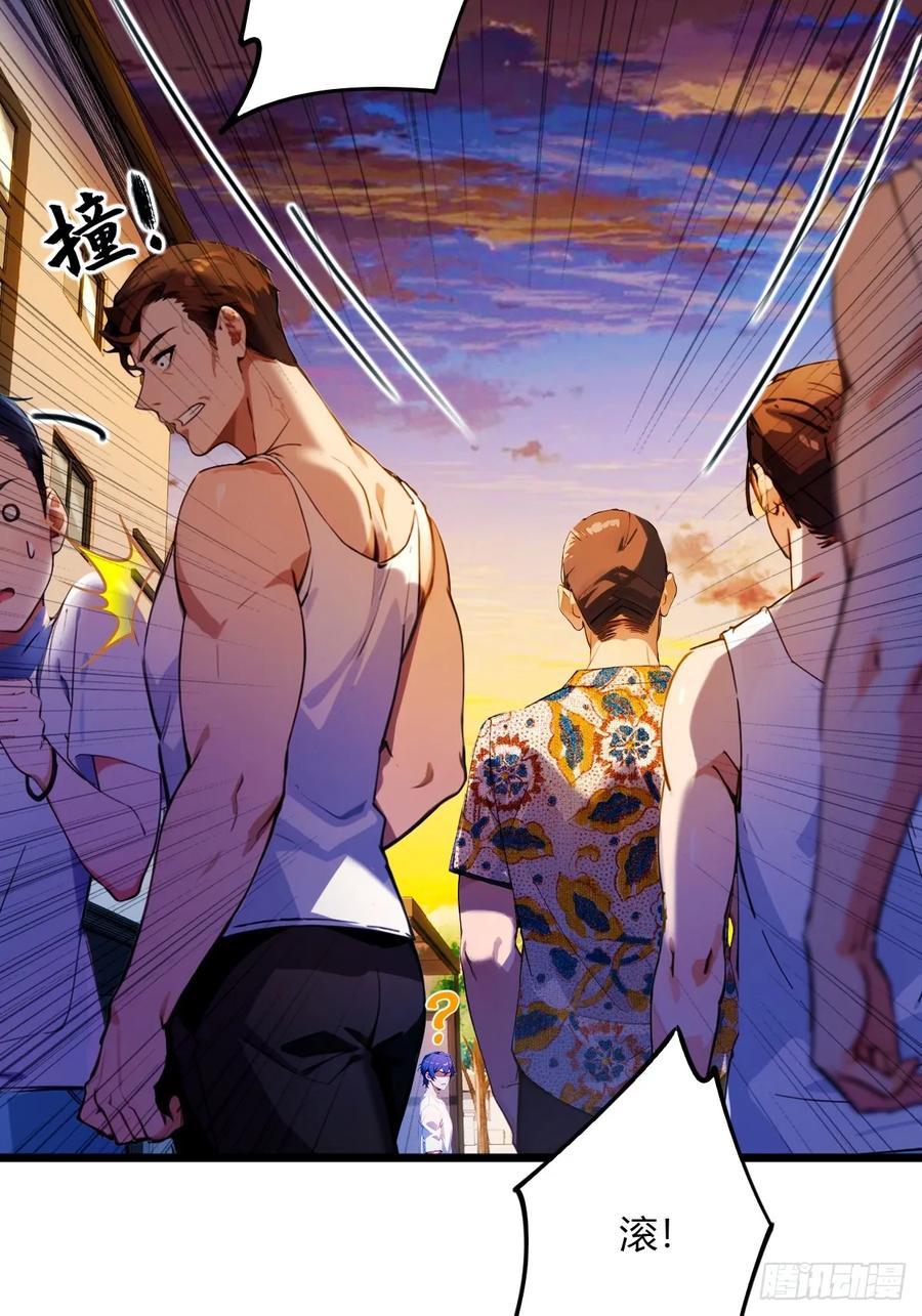 你什么档次敢在我七个师姐面前装 - 第31话 挨打也要挨两顿 - 第17张图