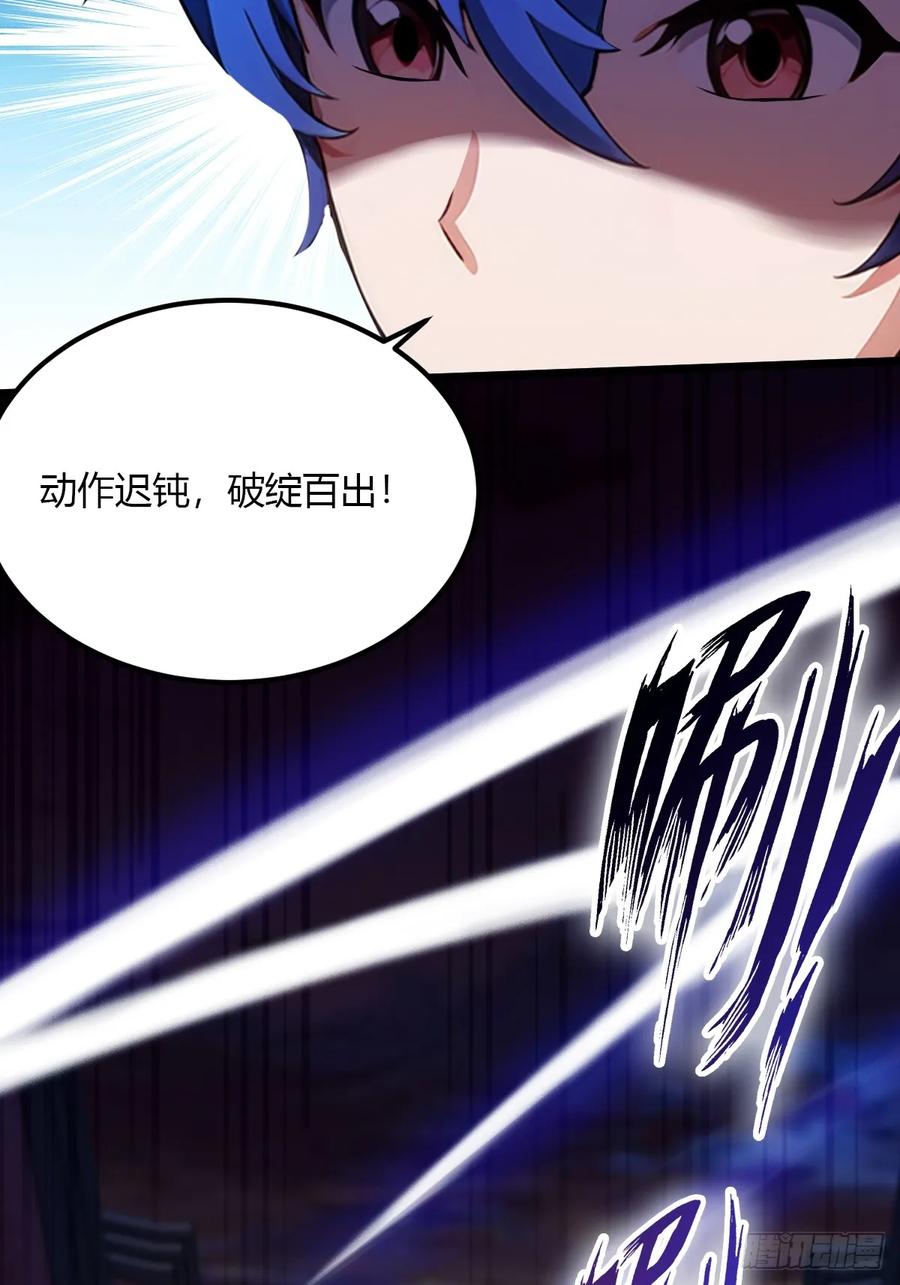 你什么档次敢在我七个师姐面前装 - 第31话 挨打也要挨两顿 - 第61张图