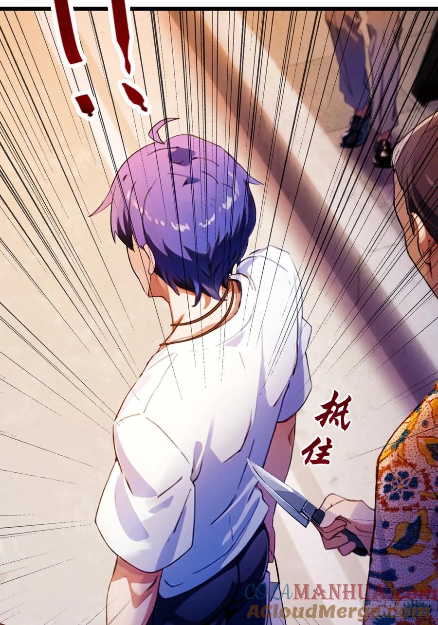 你什么档次敢在我七个师姐面前装 - 第31话 挨打也要挨两顿 - 第21张图