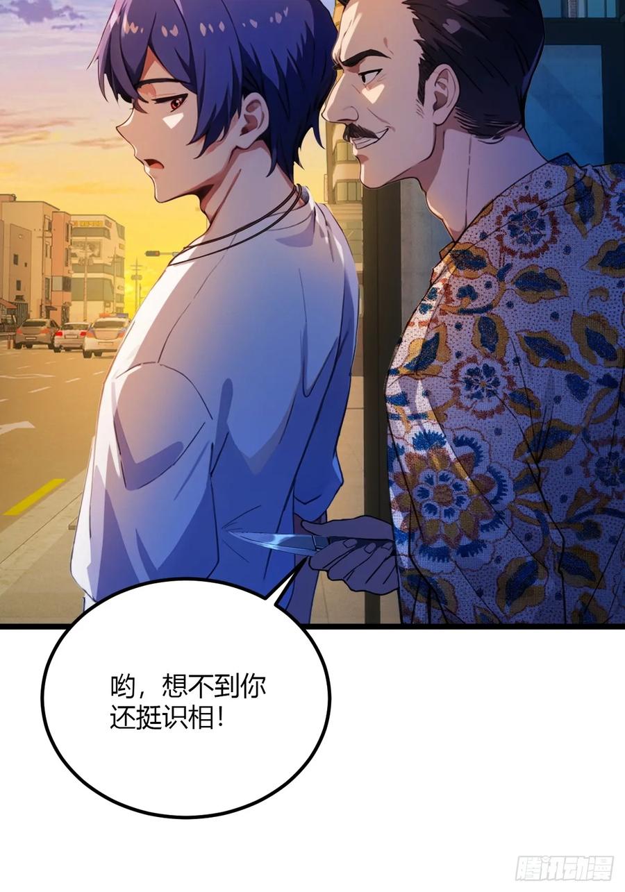 你什么档次敢在我七个师姐面前装 - 第31话 挨打也要挨两顿 - 第26张图