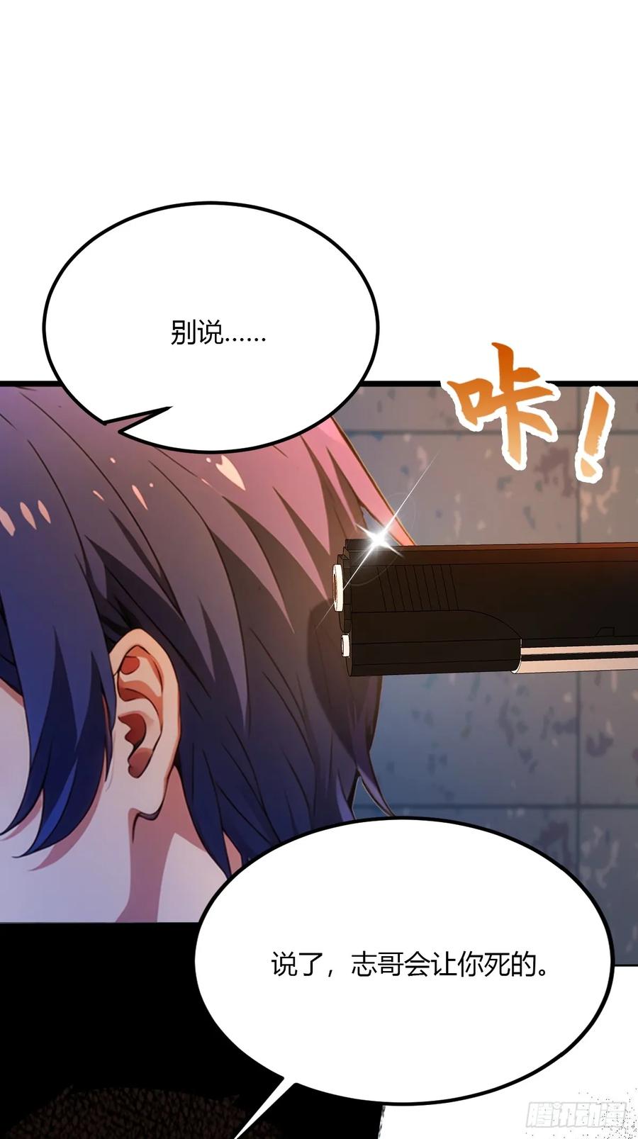 你什么档次敢在我七个师姐面前装 - 第31话 挨打也要挨两顿 - 第74张图