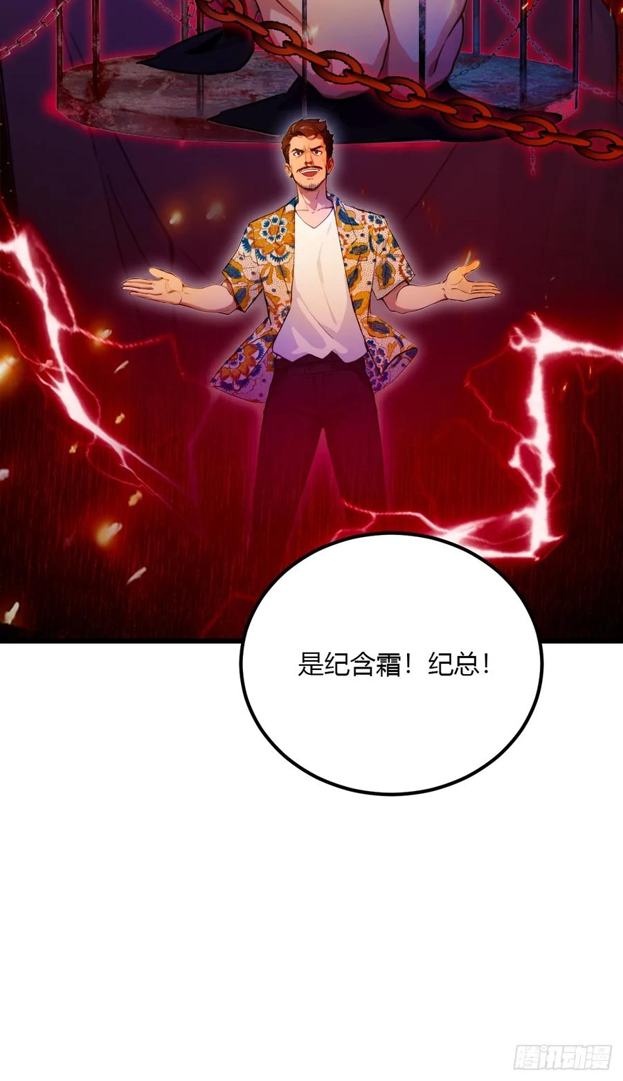 你什么档次敢在我七个师姐面前装 - 第31话 挨打也要挨两顿 - 第47张图