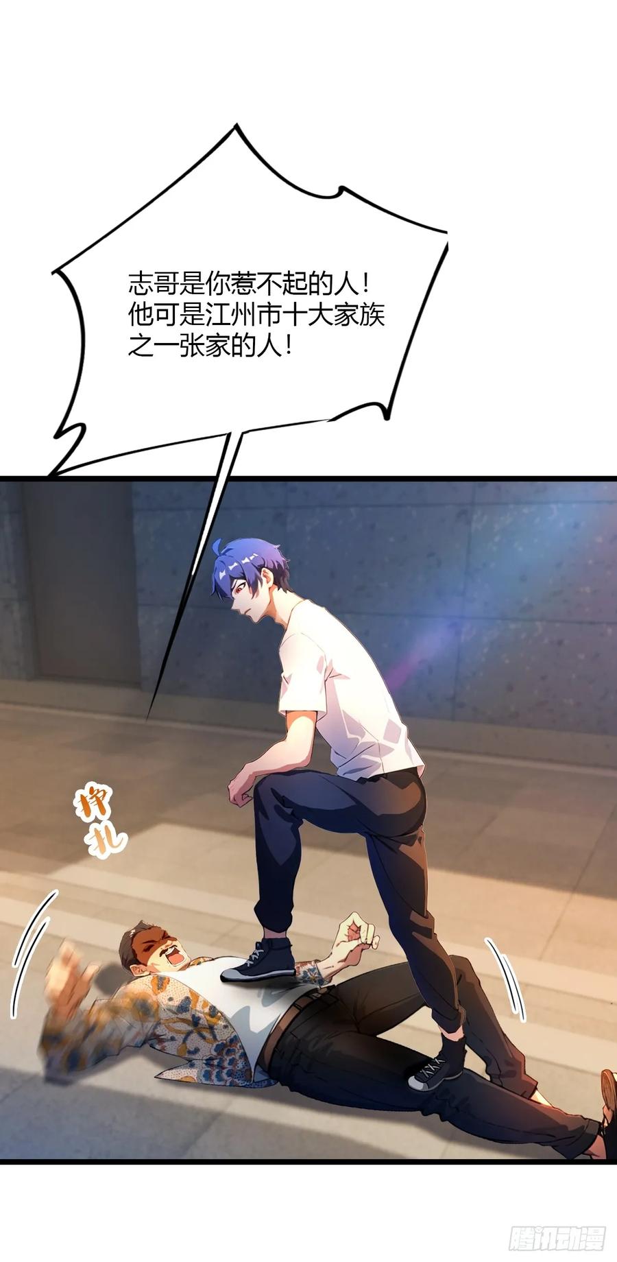 你什么档次敢在我七个师姐面前装 - 第31话 挨打也要挨两顿 - 第67张图