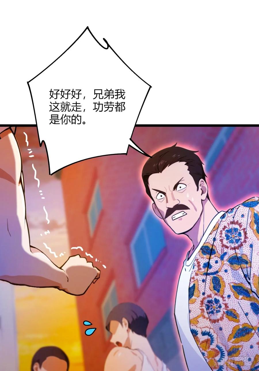 你什么档次敢在我七个师姐面前装 - 第32话 势均力敌的高手 - 第14张图