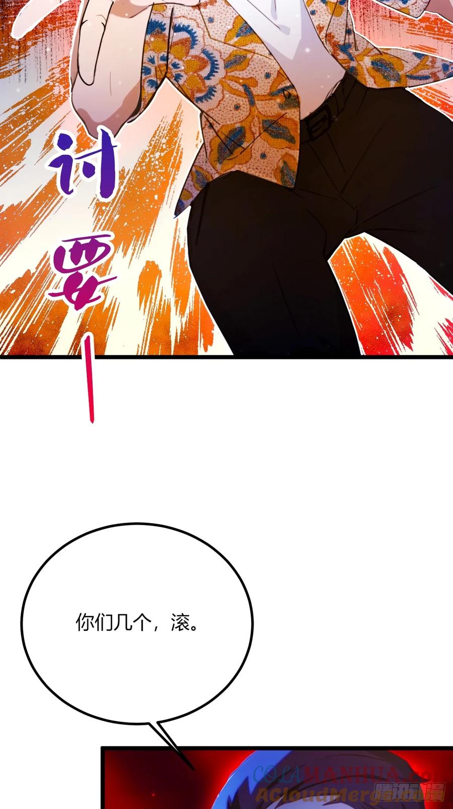 你什么档次敢在我七个师姐面前装 - 第32话 势均力敌的高手 - 第4张图