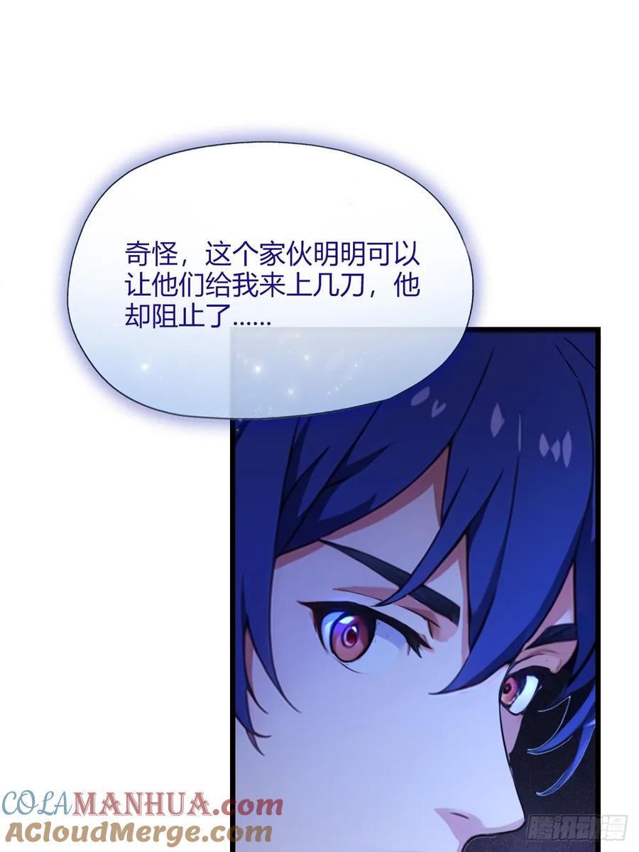 你什么档次敢在我七个师姐面前装 - 第32话 势均力敌的高手 - 第16张图