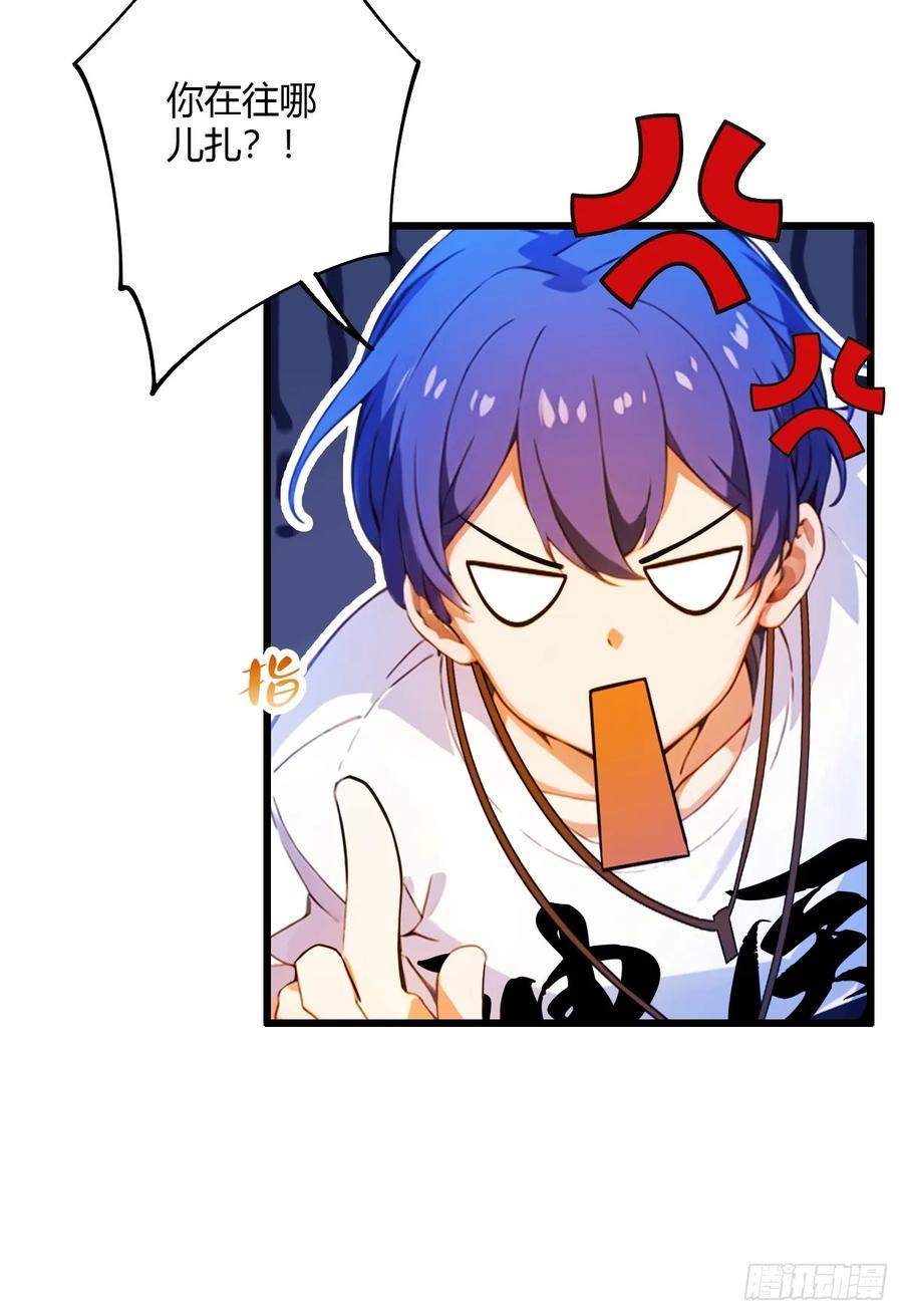 你什么档次敢在我七个师姐面前装 - 第32话 势均力敌的高手 - 第38张图