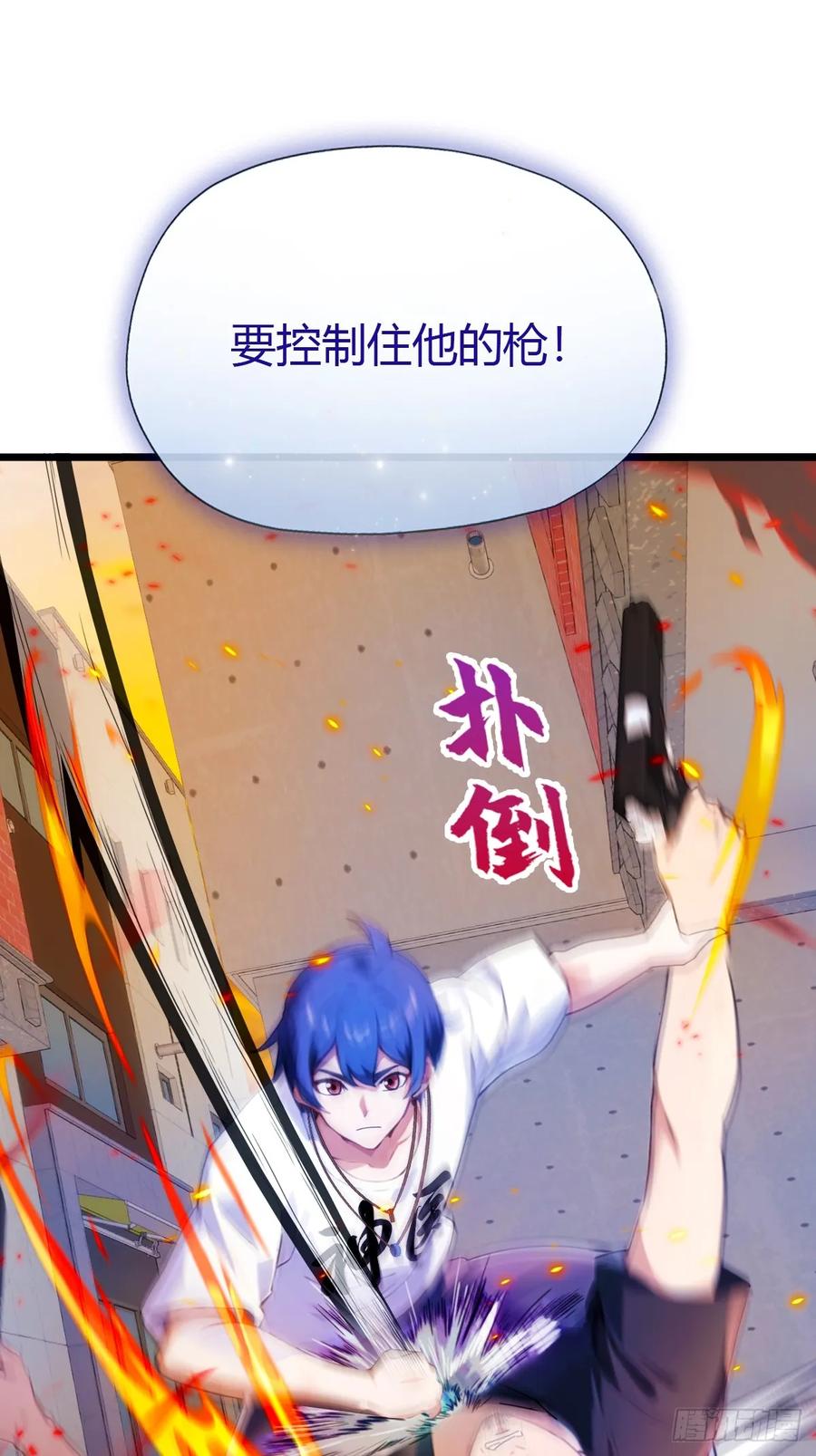 你什么档次敢在我七个师姐面前装 - 第32话 势均力敌的高手 - 第62张图