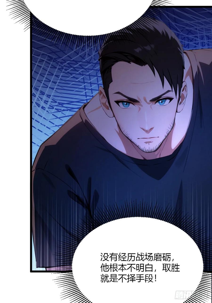 你什么档次敢在我七个师姐面前装 - 第32话 势均力敌的高手 - 第50张图