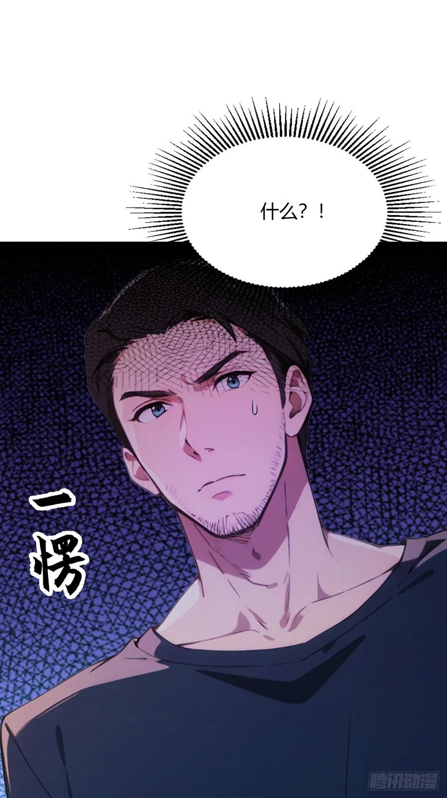 你什么档次敢在我七个师姐面前装 - 第32话 势均力敌的高手 - 第30张图