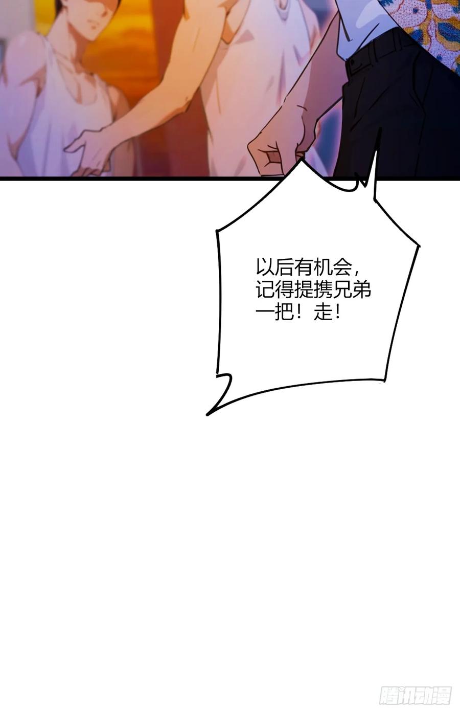 你什么档次敢在我七个师姐面前装 - 第32话 势均力敌的高手 - 第15张图